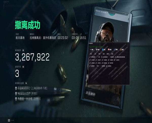 三角洲行动辅助卡网透视自瞄效果